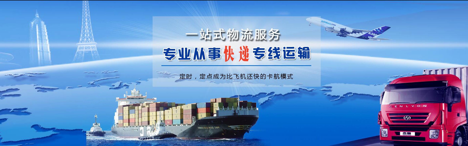 天河到北京物流公司-天河至北京物流专线-天河空运到北京-优时通物流有限公司